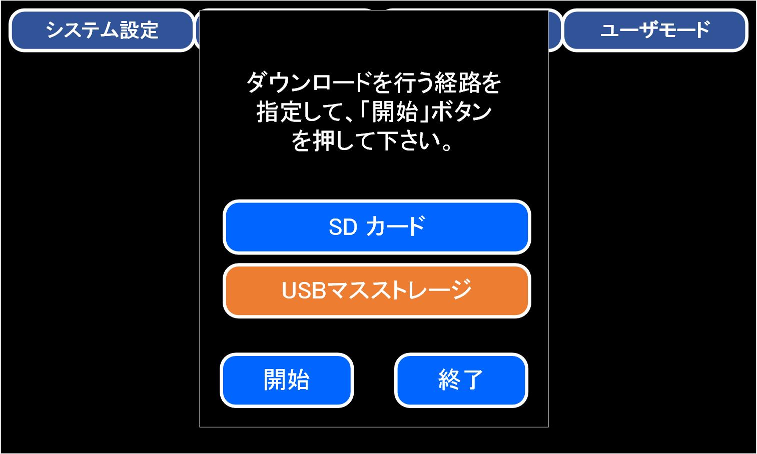 GCA_SC_DownLoadUSB