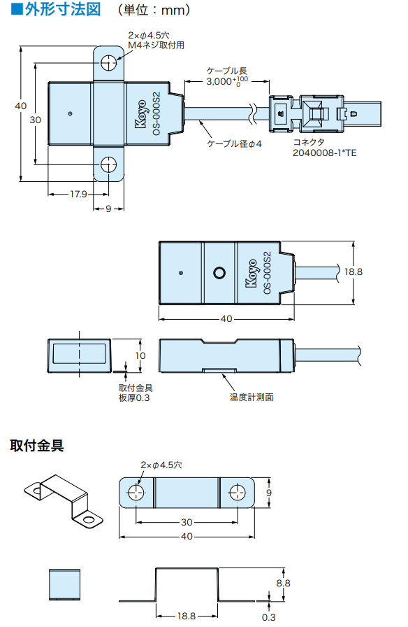 OnSinSensor